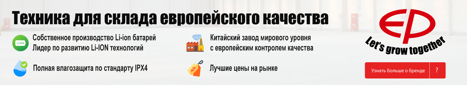 баннер акции на складскую технику в Альметьевске
